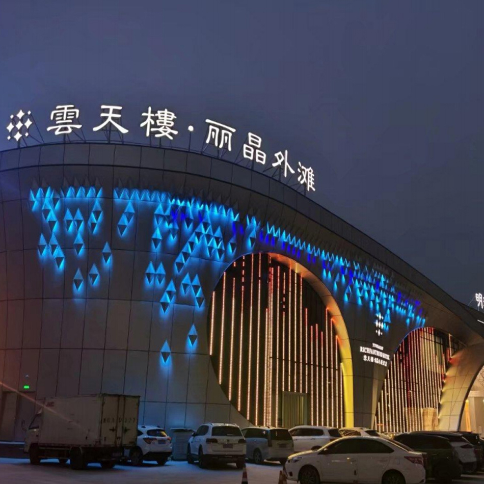 明珠七号装修